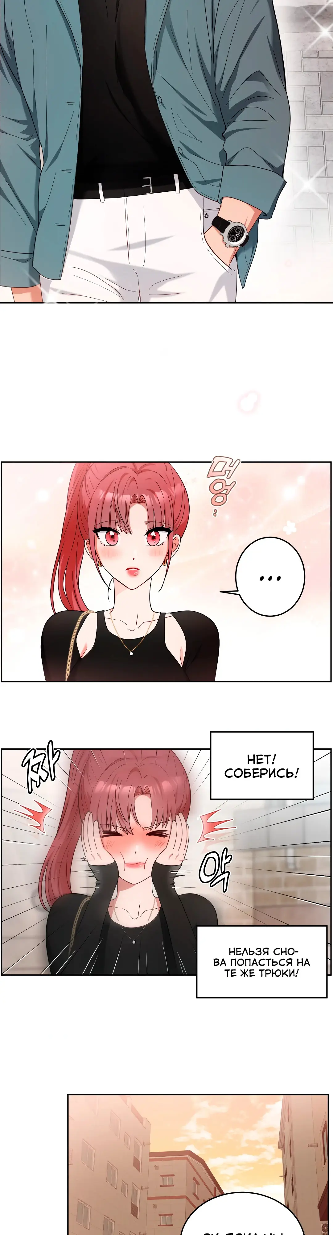Страница 22 главы 10 манги Дубль два / Take Two