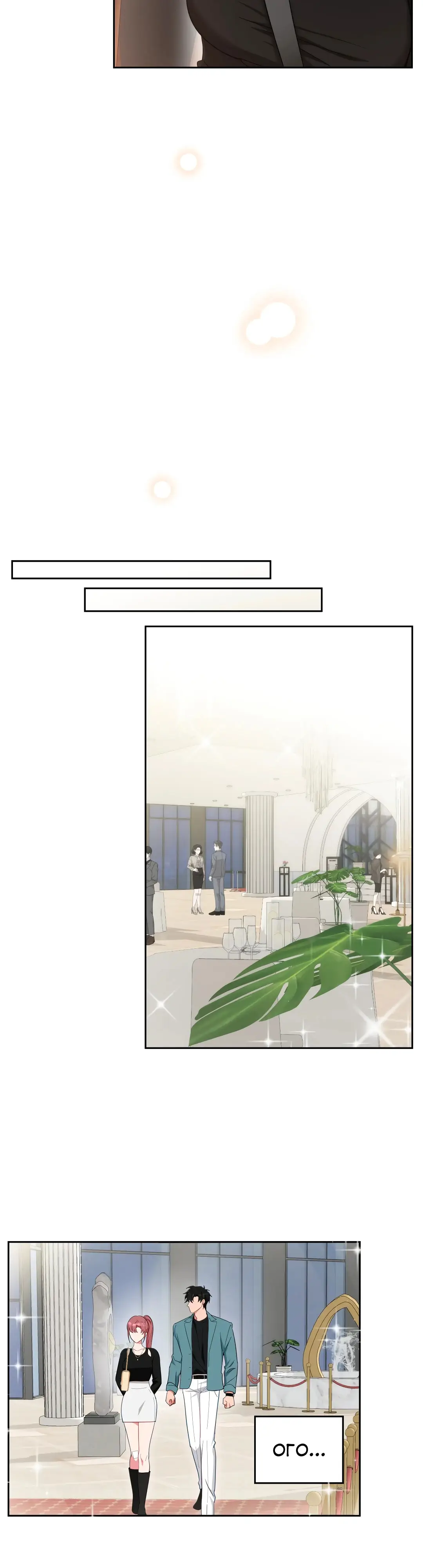 Страница 26 главы 10 манги Дубль два / Take Two