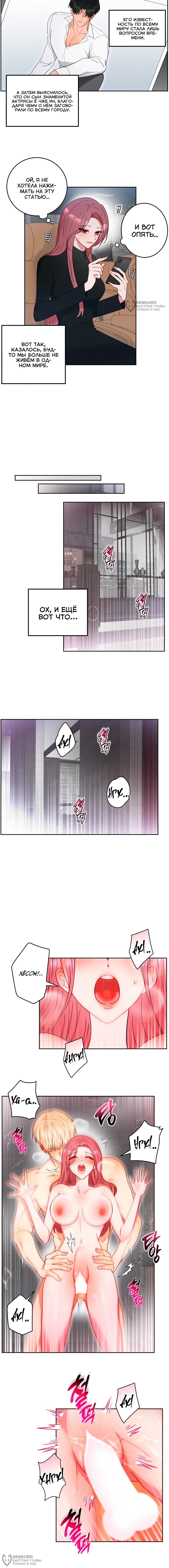 Страница 4 главы 29 манги Дубль два / Take Two