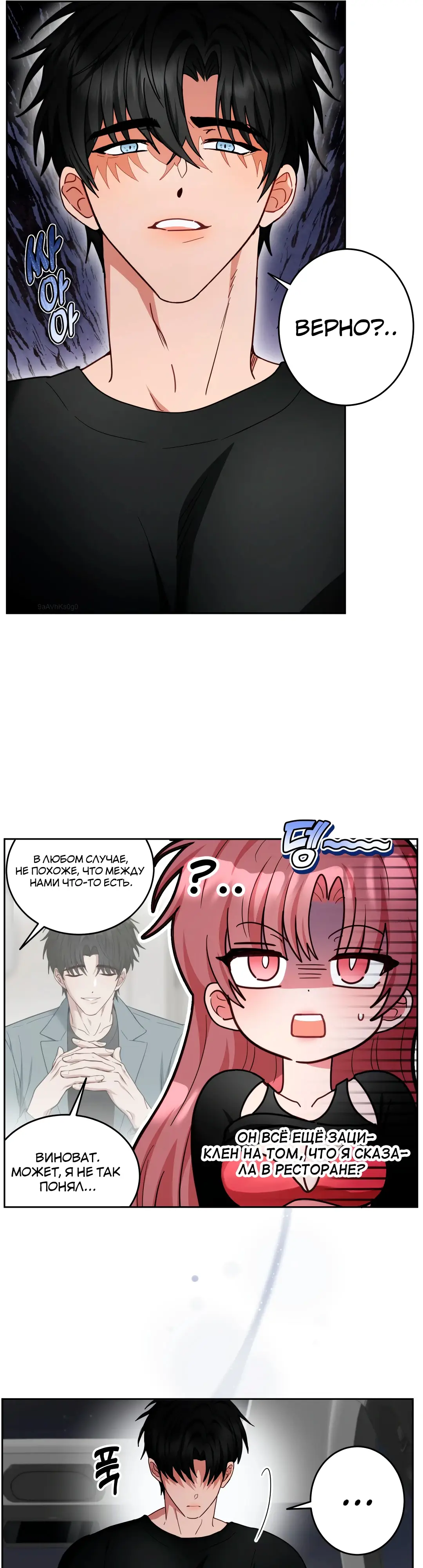Страница 4 главы 12 манги Дубль два / Take Two