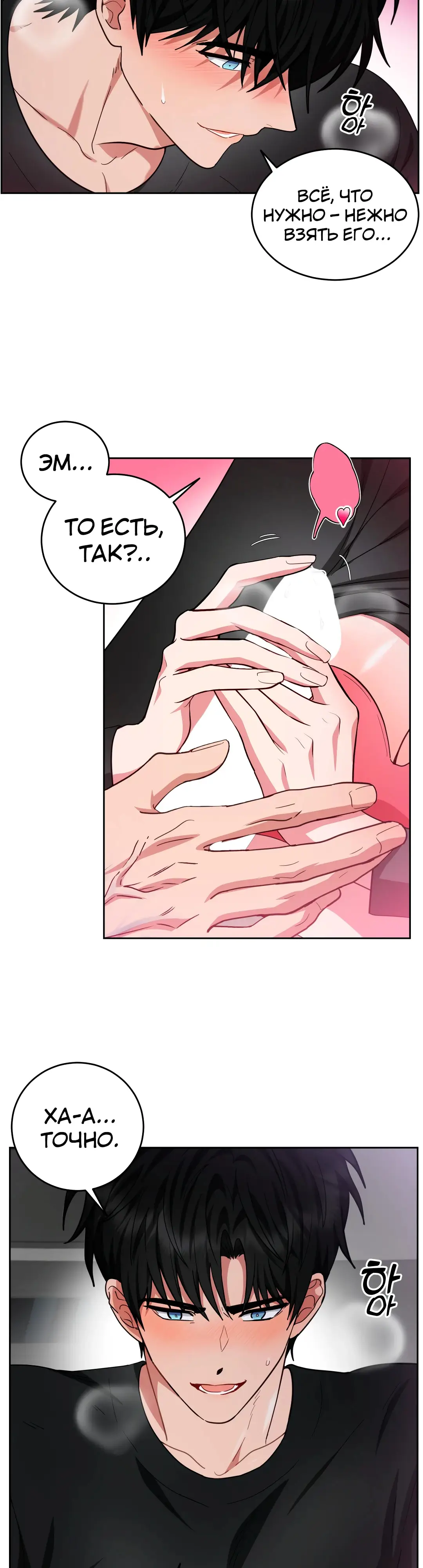 Страница 8 главы 12 манги Дубль два / Take Two