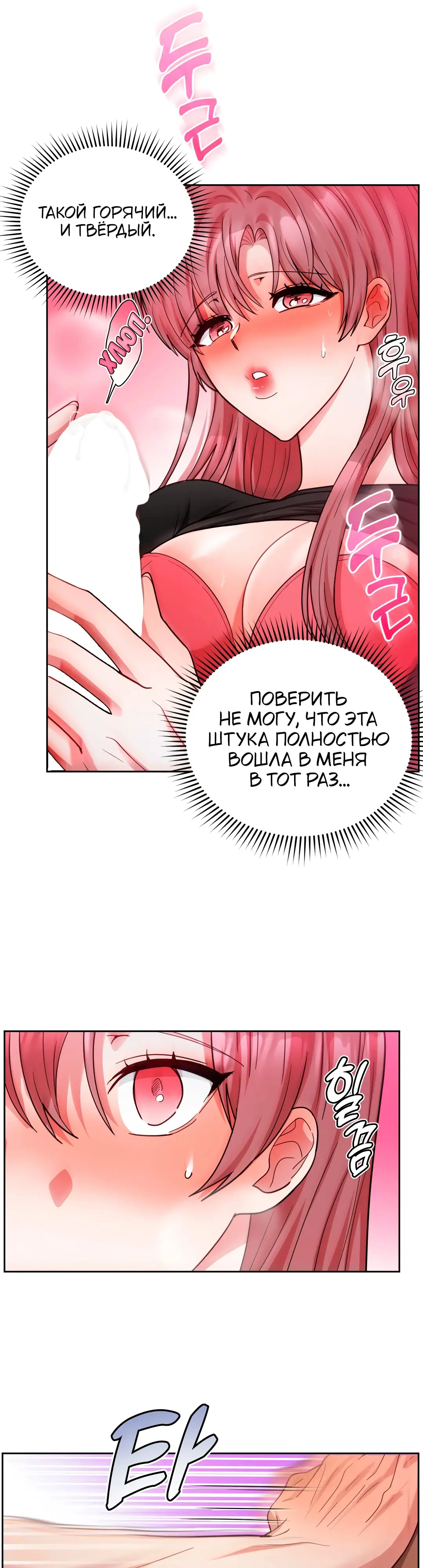 Страница 10 главы 12 манги Дубль два / Take Two