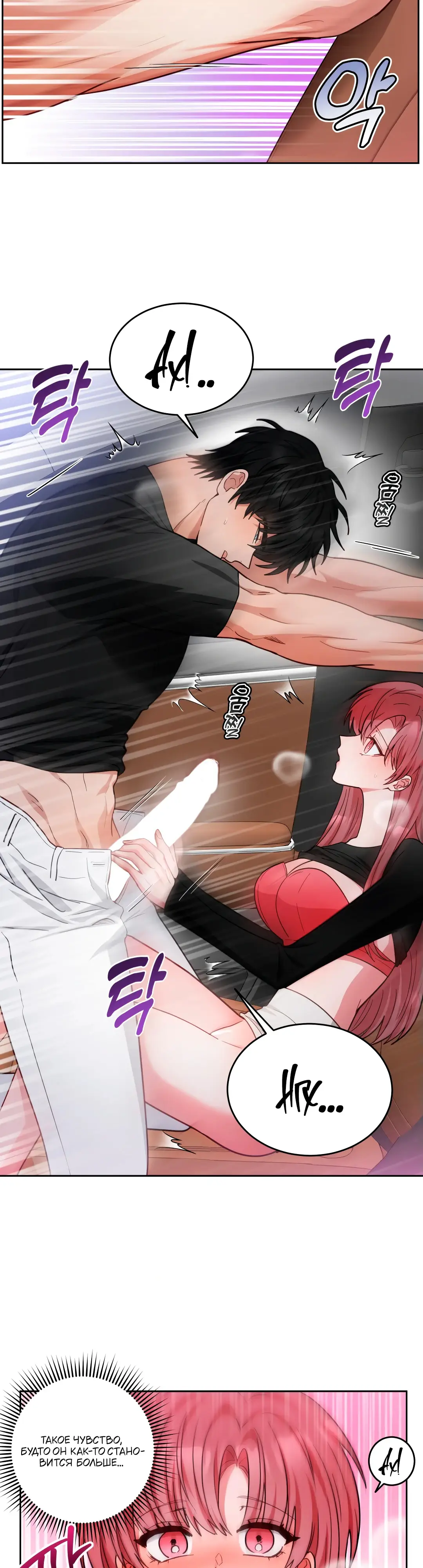 Страница 11 главы 12 манги Дубль два / Take Two