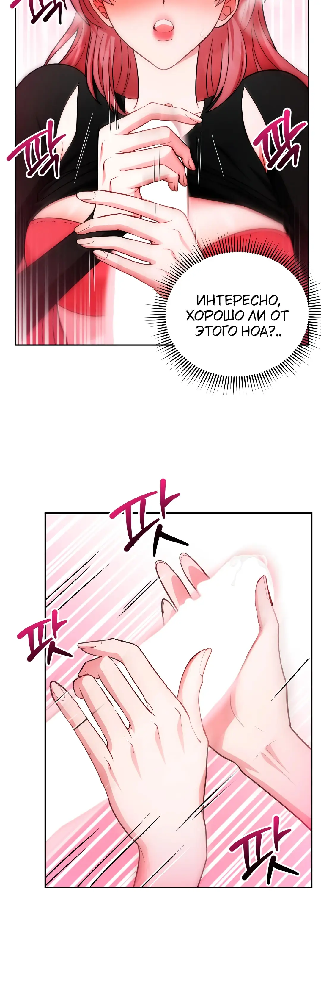 Страница 12 главы 12 манги Дубль два / Take Two