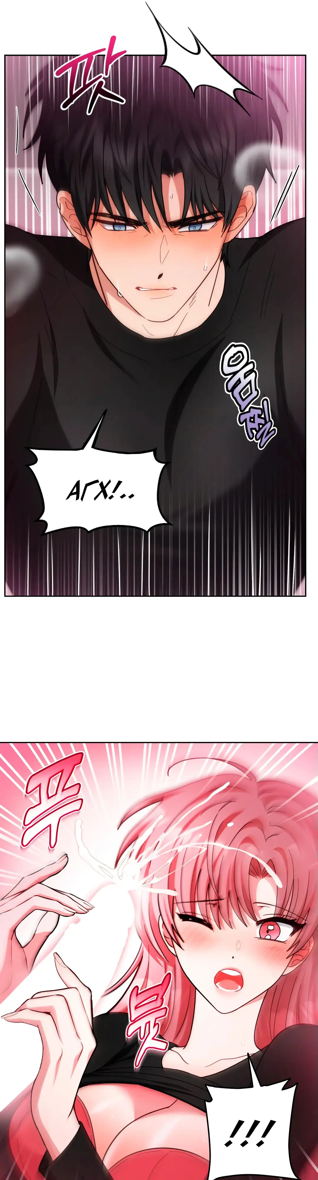 Страница 13 главы 12 манги Дубль два / Take Two