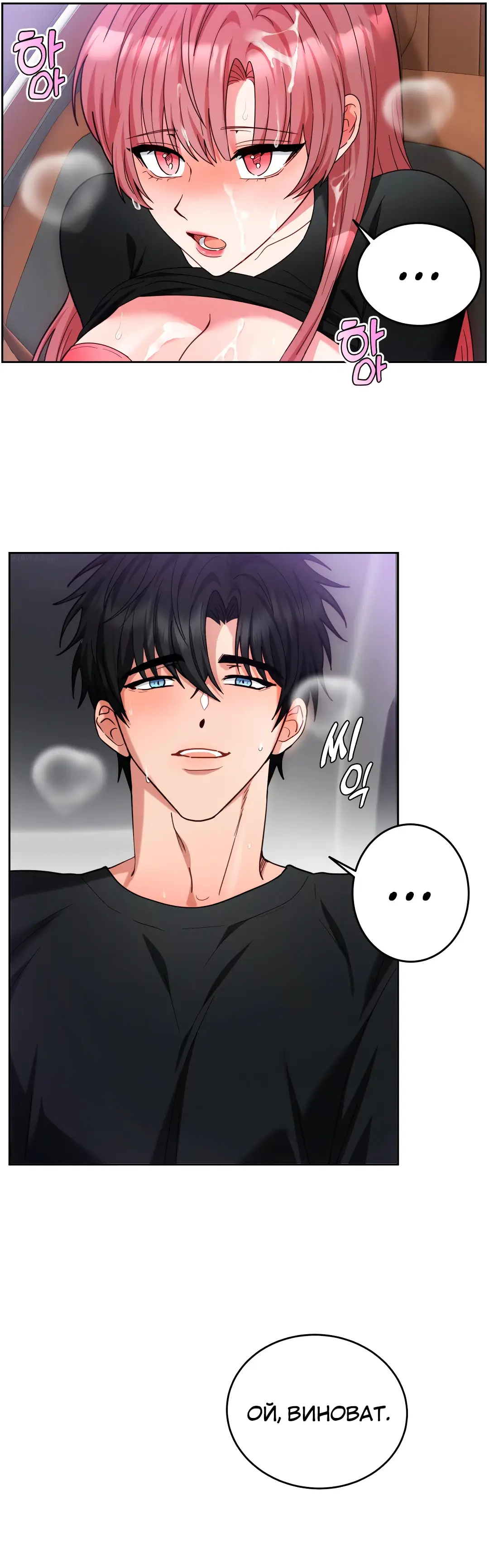 Страница 15 главы 12 манги Дубль два / Take Two