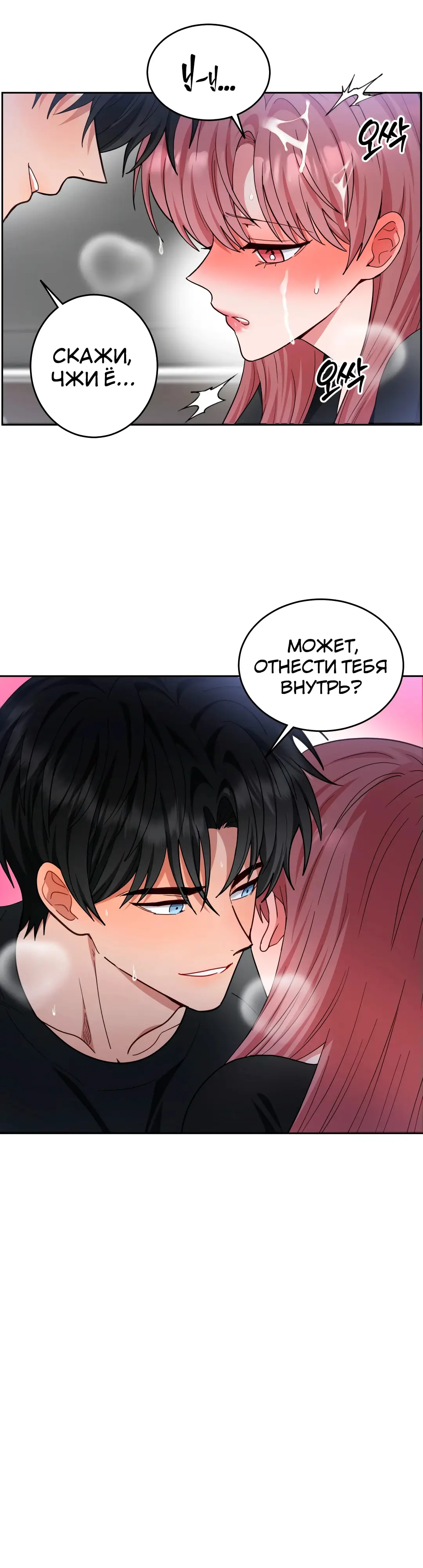 Страница 17 главы 12 манги Дубль два / Take Two