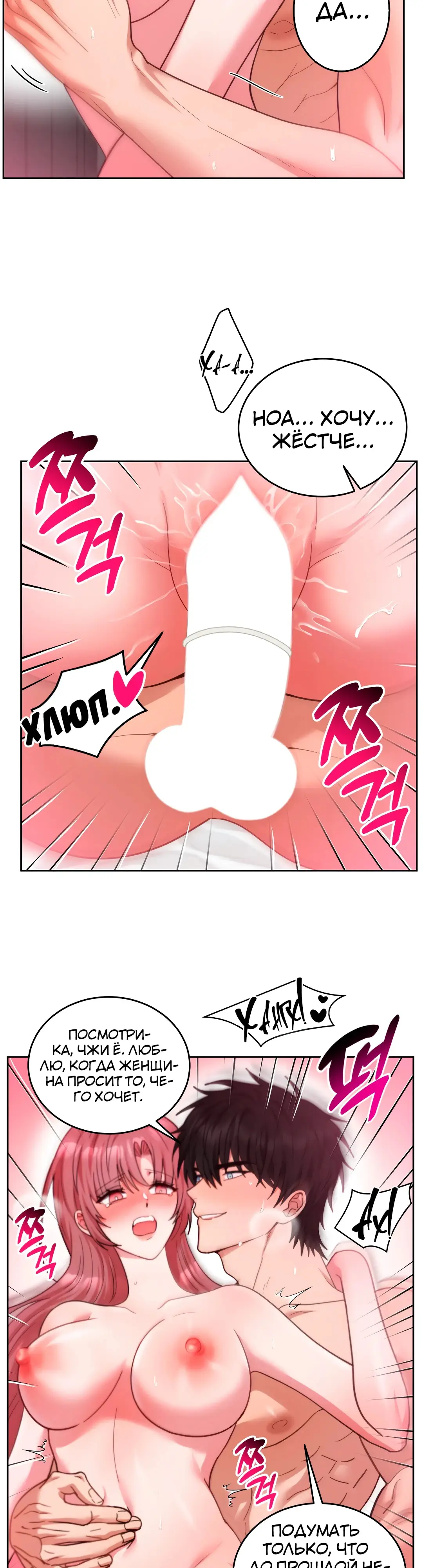 Страница 20 главы 12 манги Дубль два / Take Two