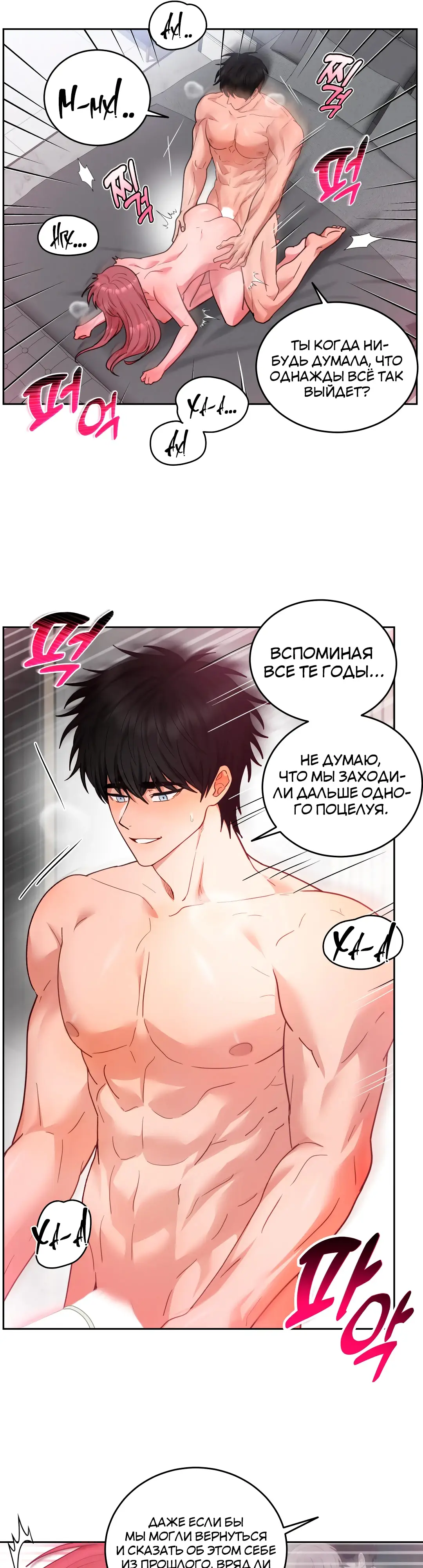 Страница 22 главы 12 манги Дубль два / Take Two