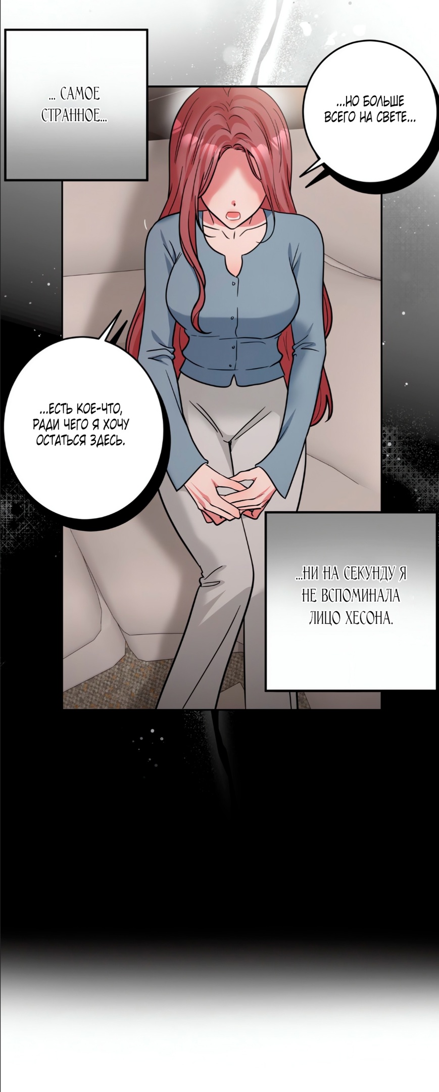 Страница 4 главы 34 манги Дубль два / Take Two