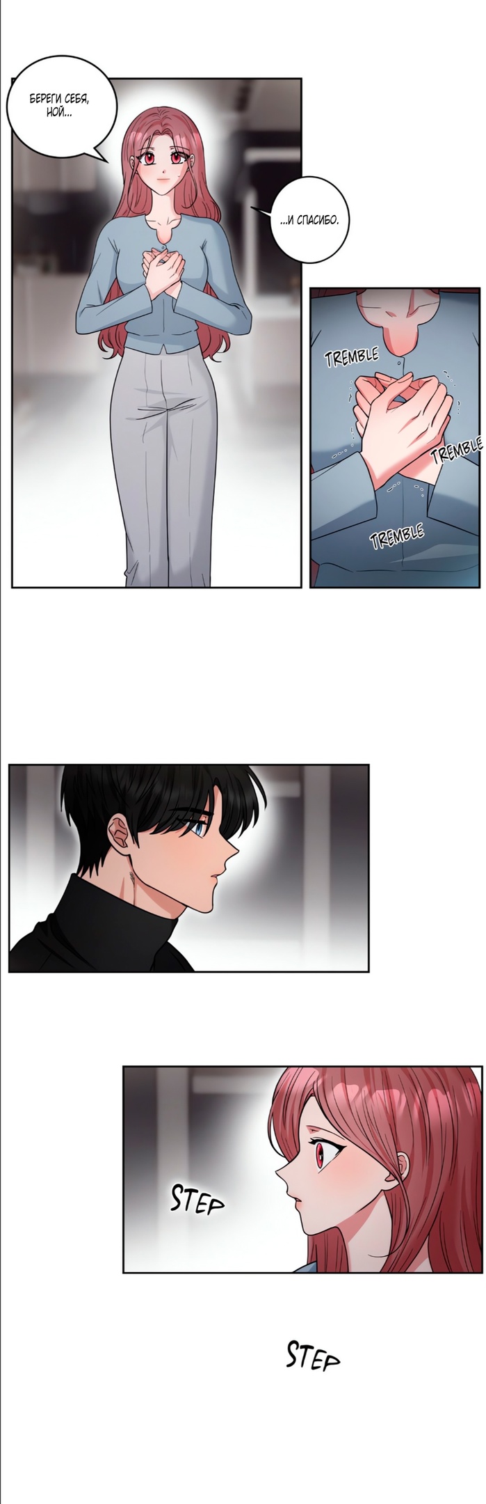 Страница 7 главы 34 манги Дубль два / Take Two