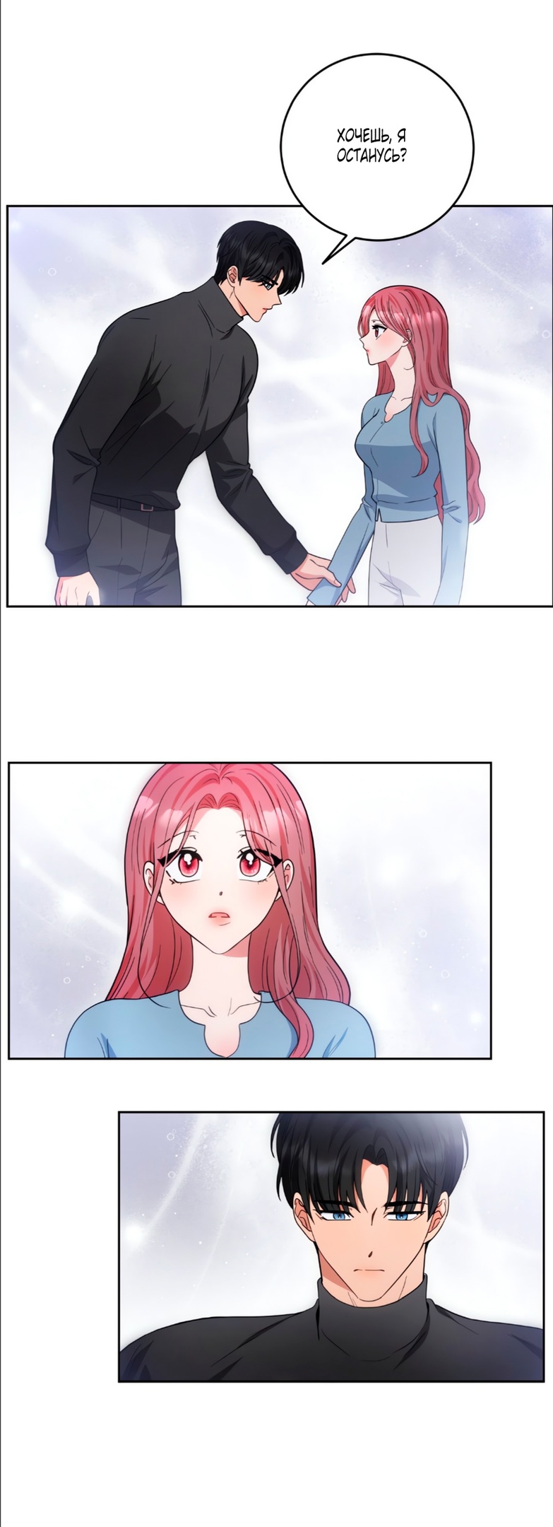 Страница 8 главы 34 манги Дубль два / Take Two