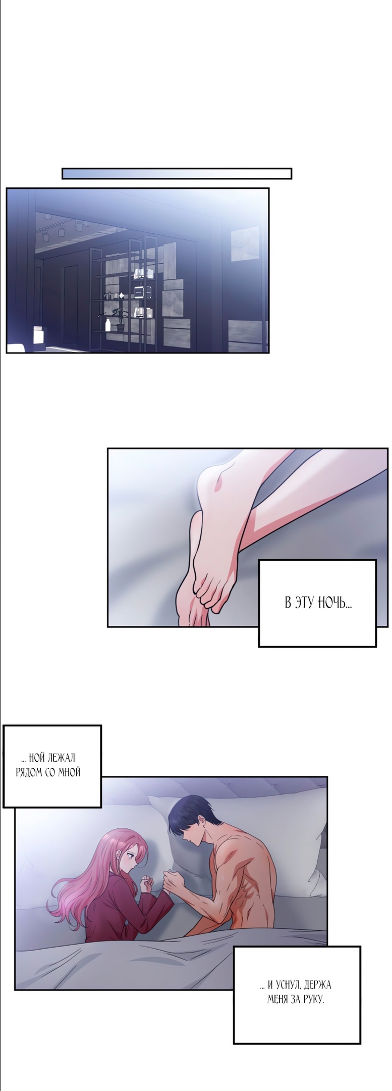 Страница 9 главы 34 манги Дубль два / Take Two