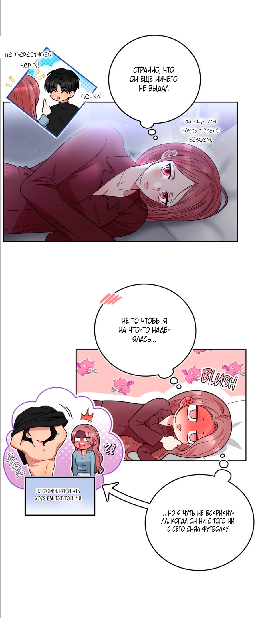 Страница 10 главы 34 манги Дубль два / Take Two