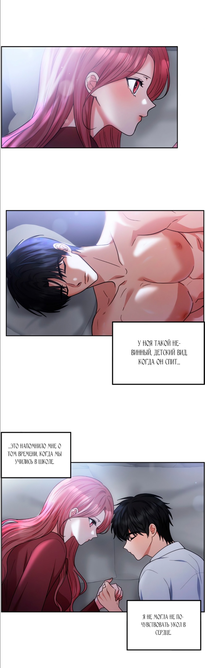 Страница 11 главы 34 манги Дубль два / Take Two