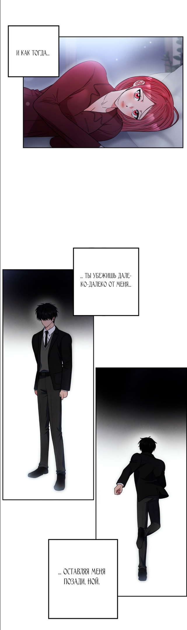 Страница 12 главы 34 манги Дубль два / Take Two
