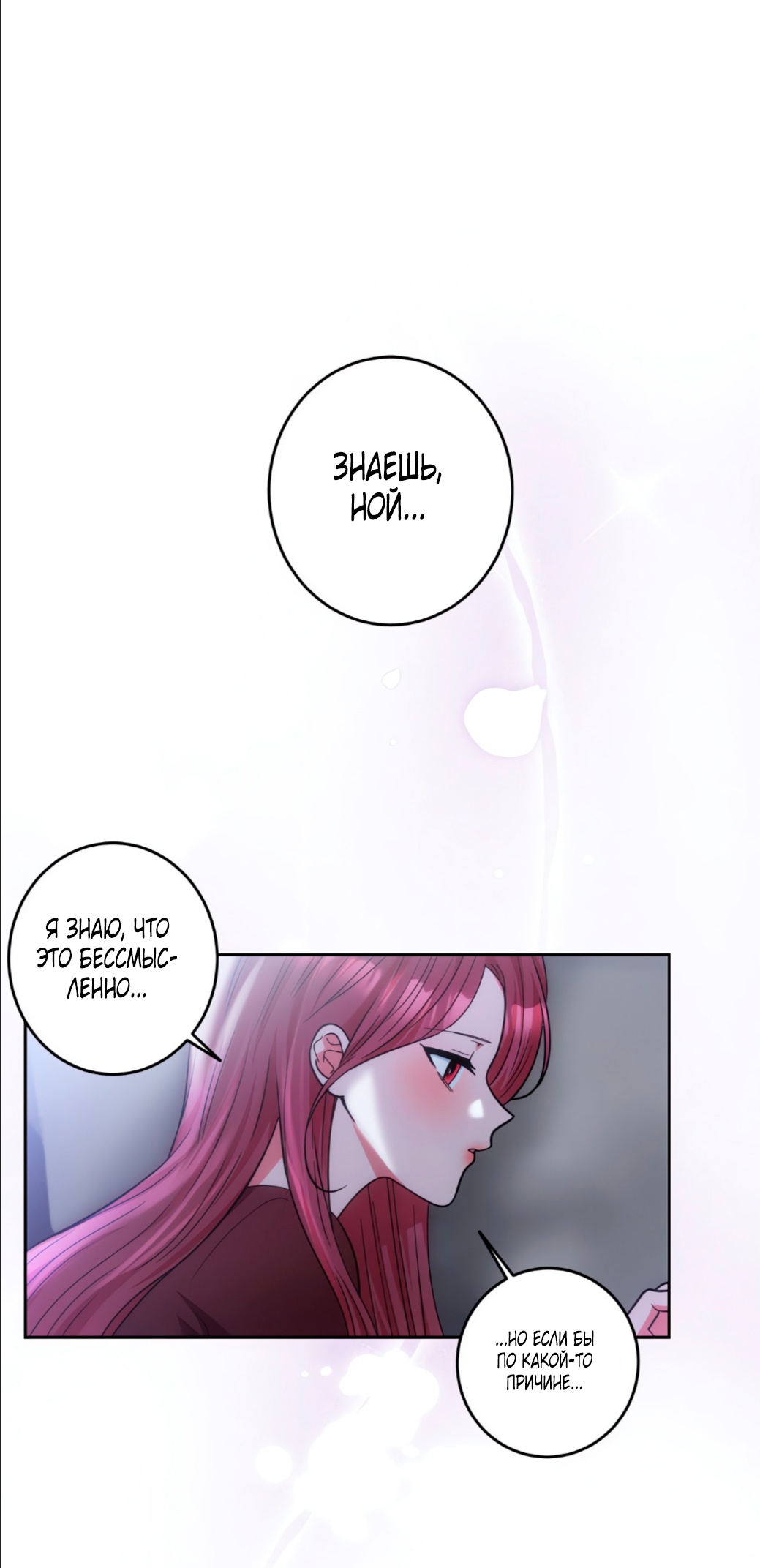 Страница 13 главы 34 манги Дубль два / Take Two