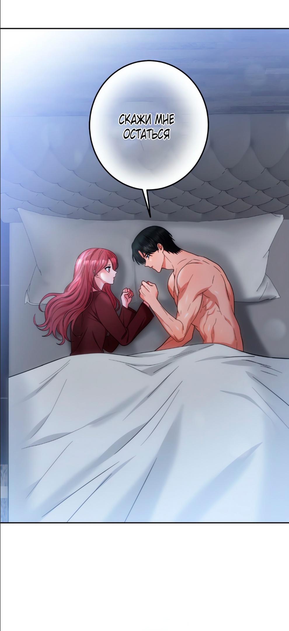 Страница 16 главы 34 манги Дубль два / Take Two