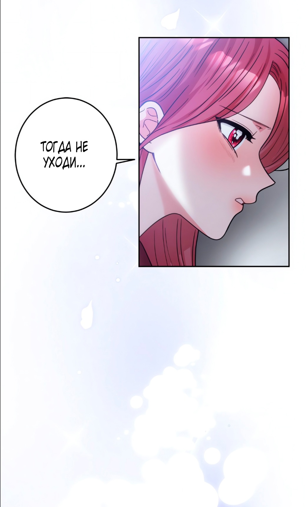 Страница 18 главы 34 манги Дубль два / Take Two