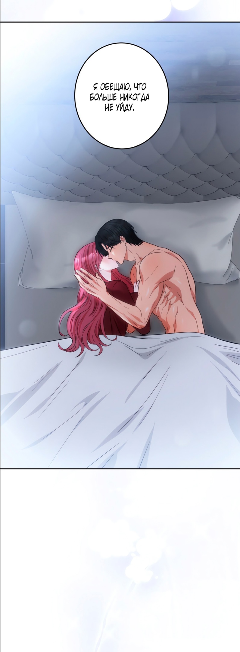 Страница 19 главы 34 манги Дубль два / Take Two