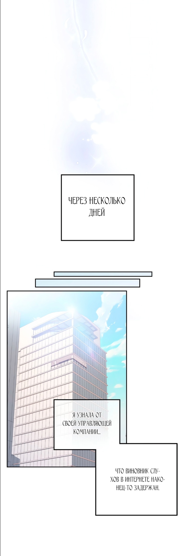 Страница 20 главы 34 манги Дубль два / Take Two