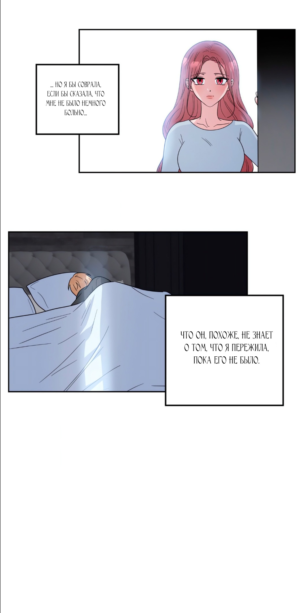 Страница 22 главы 34 манги Дубль два / Take Two