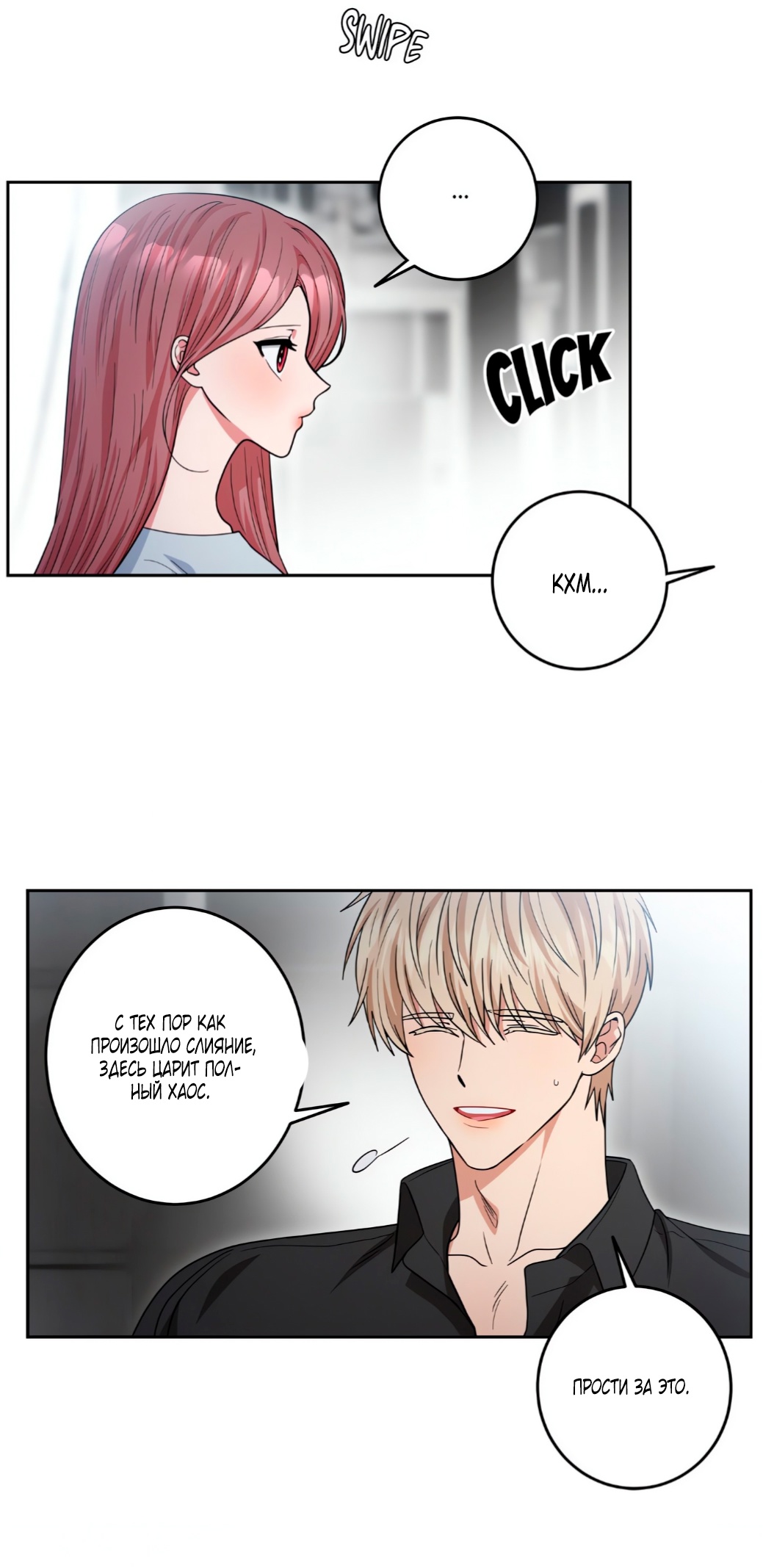 Страница 26 главы 34 манги Дубль два / Take Two