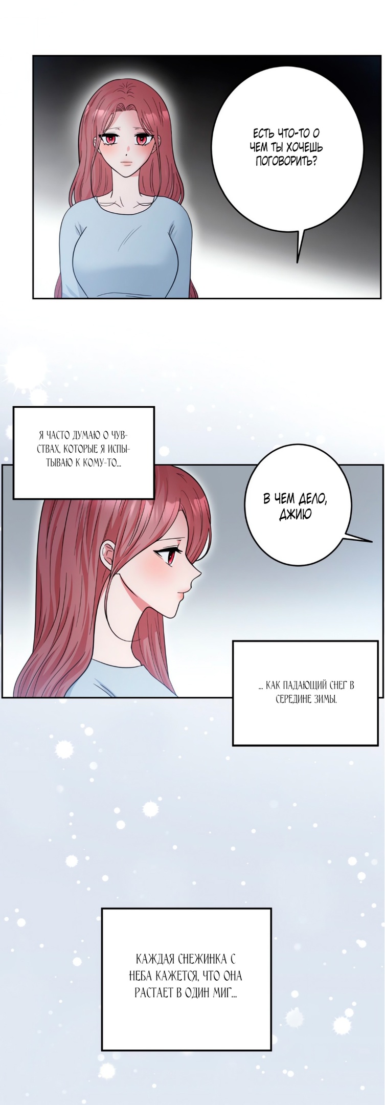 Страница 27 главы 34 манги Дубль два / Take Two