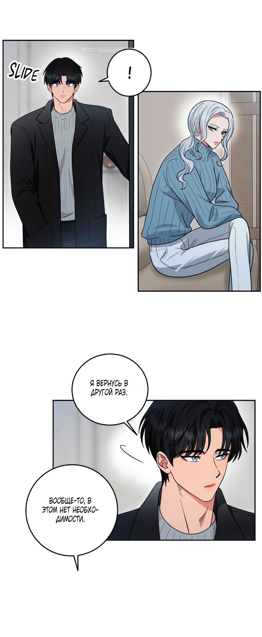 Страница 29 главы 34 манги Дубль два / Take Two