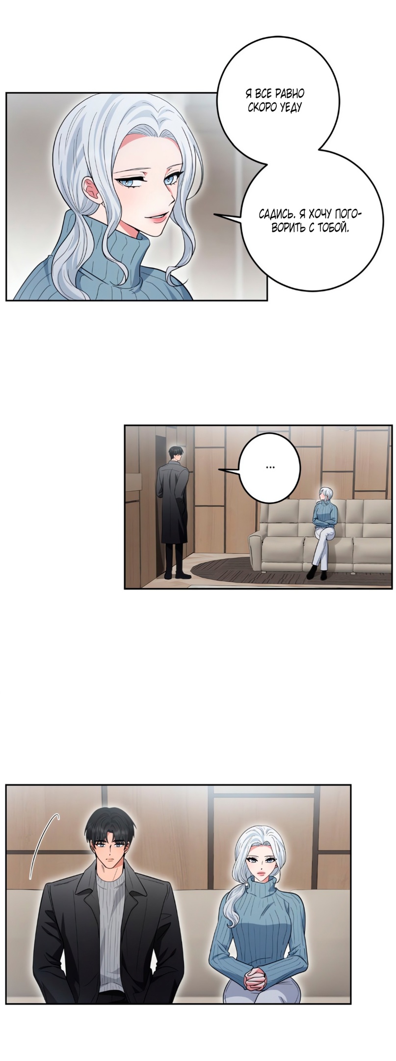 Страница 30 главы 34 манги Дубль два / Take Two