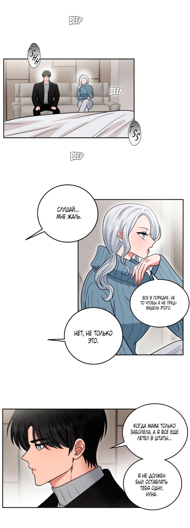 Страница 33 главы 34 манги Дубль два / Take Two
