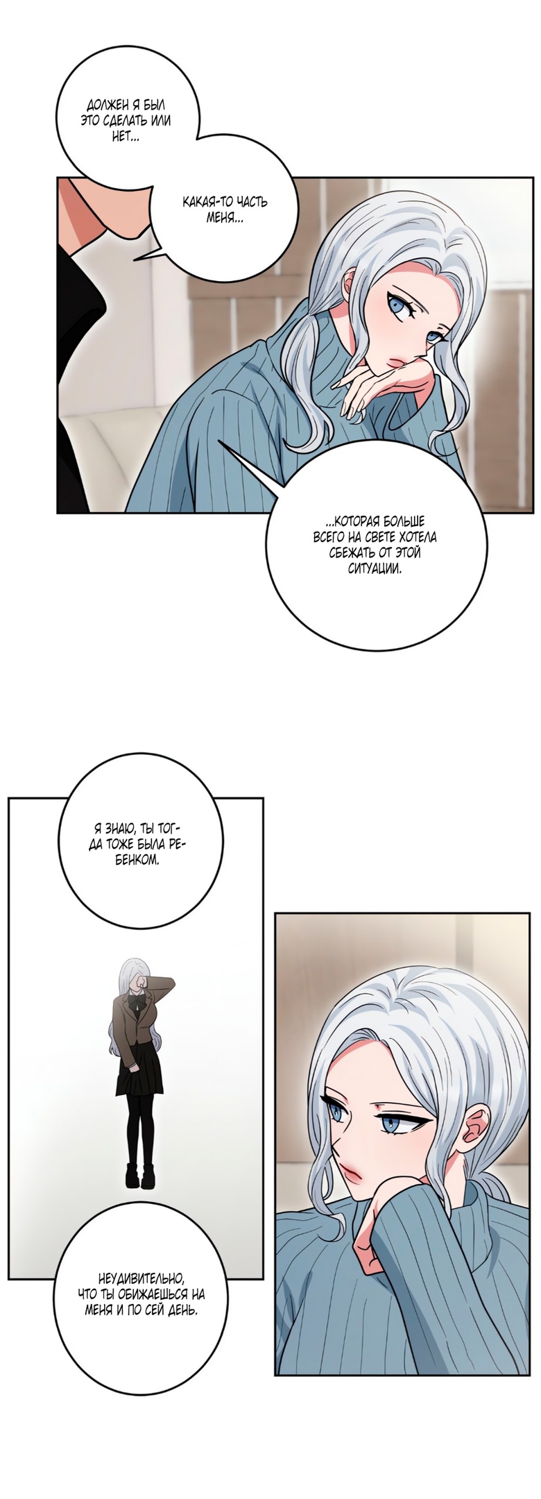 Страница 34 главы 34 манги Дубль два / Take Two