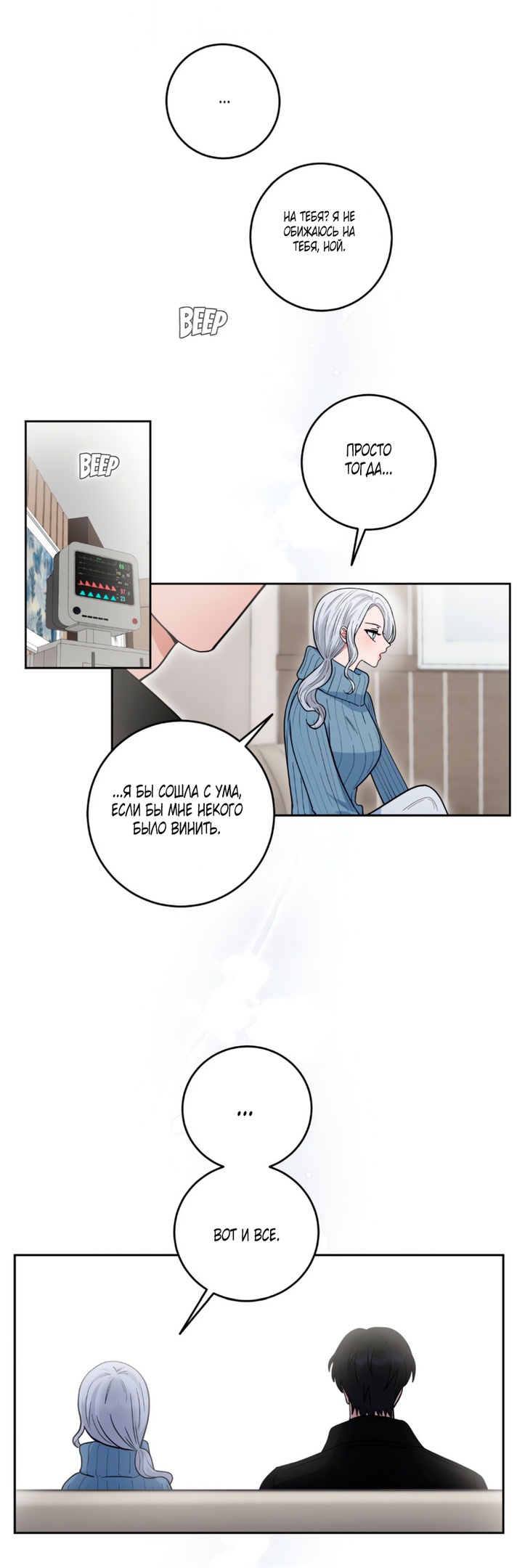 Страница 35 главы 34 манги Дубль два / Take Two