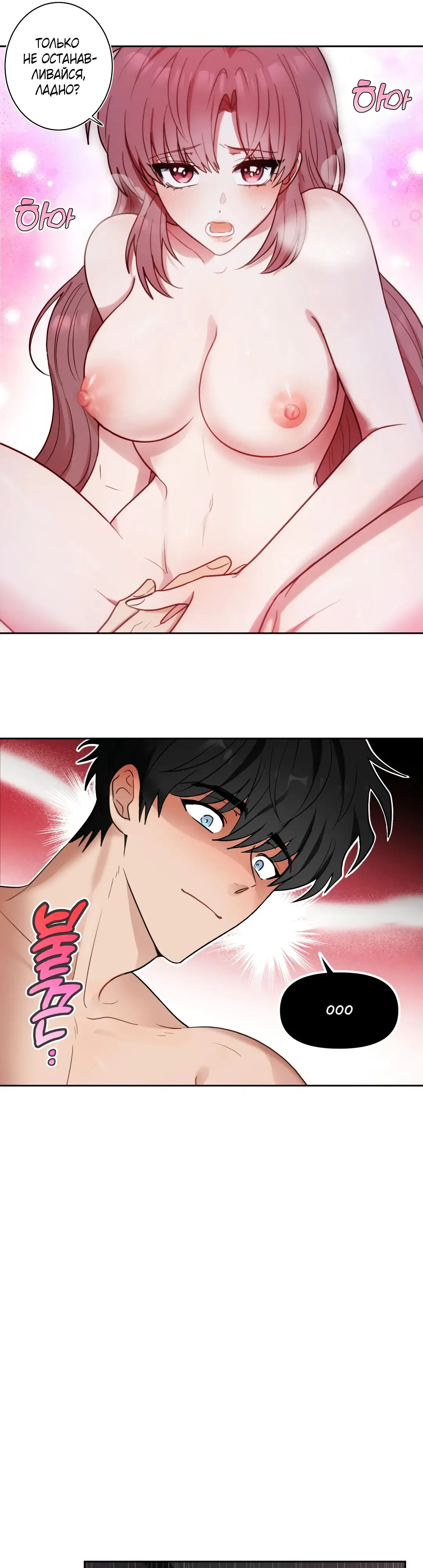 Страница 4 главы 2 манги Дубль два / Take Two