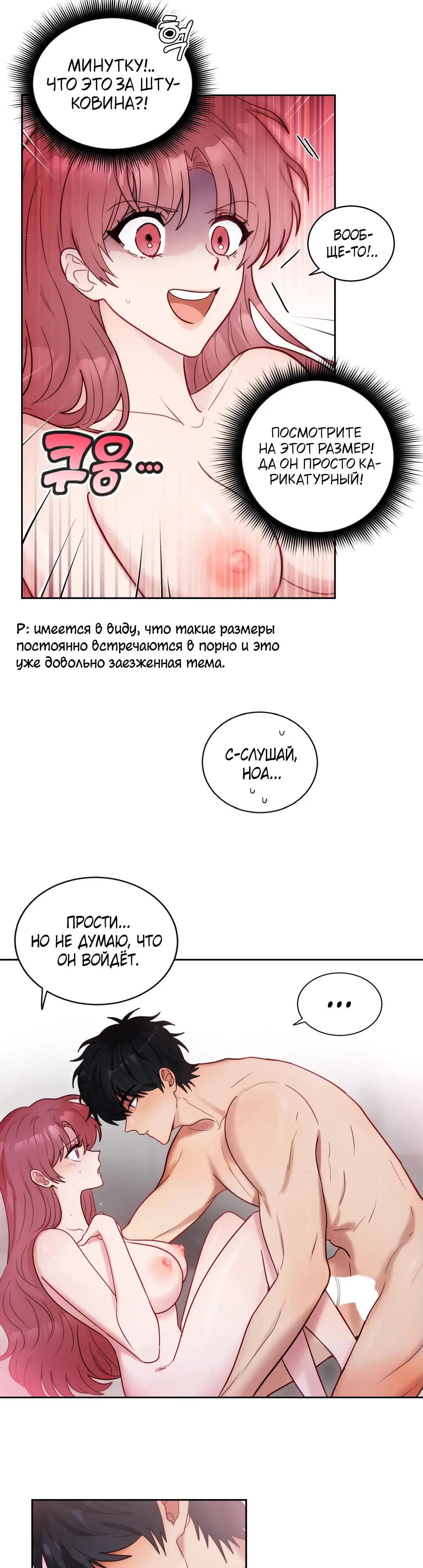 Страница 11 главы 2 манги Дубль два / Take Two