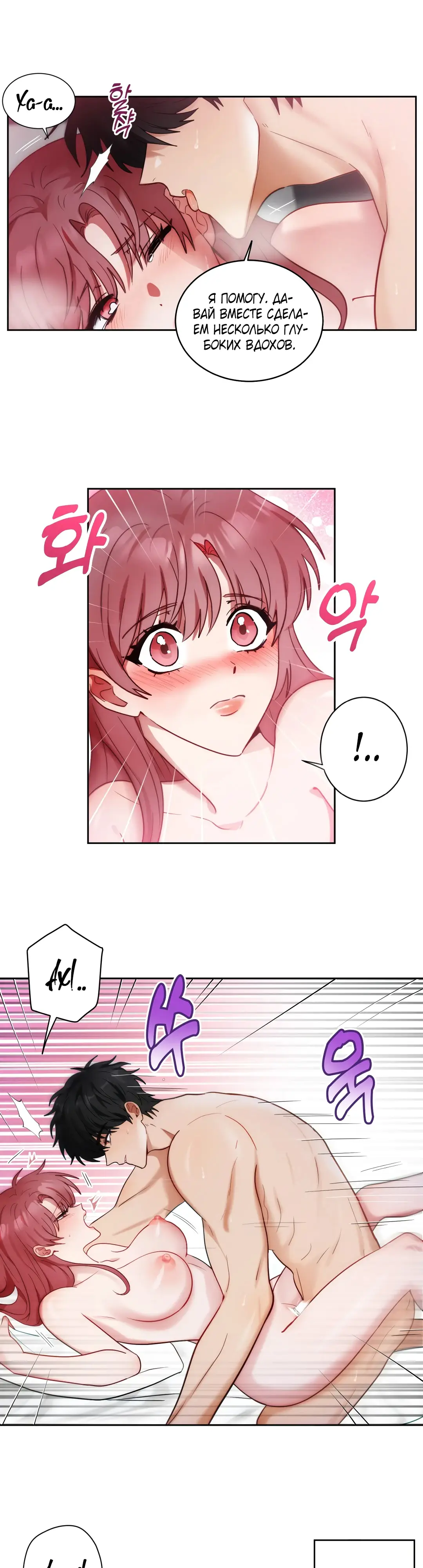 Страница 14 главы 2 манги Дубль два / Take Two