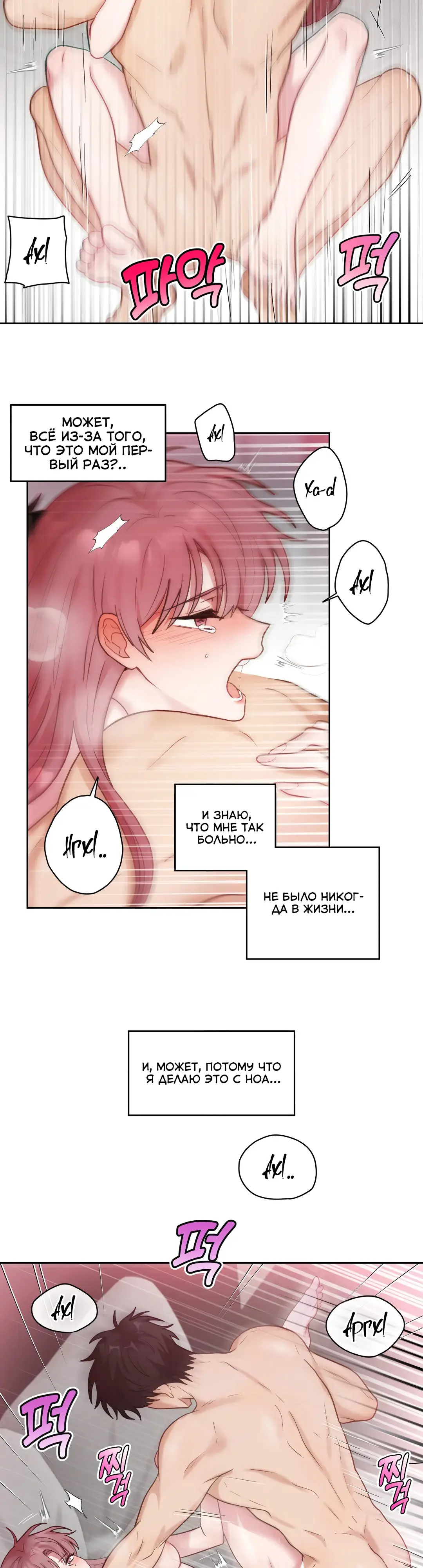 Страница 17 главы 2 манги Дубль два / Take Two