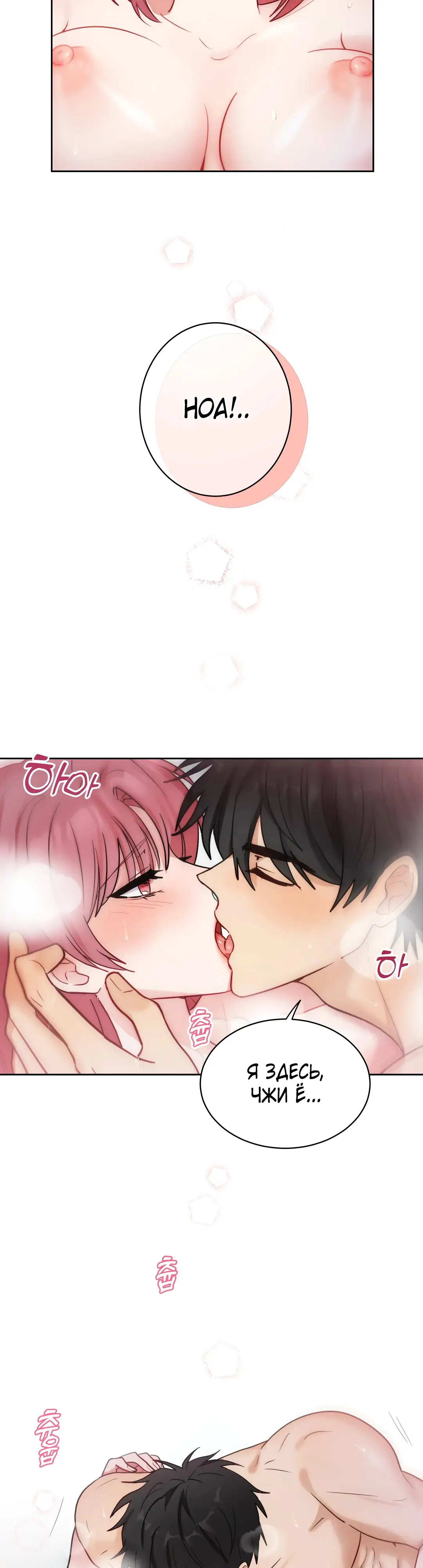 Страница 20 главы 2 манги Дубль два / Take Two