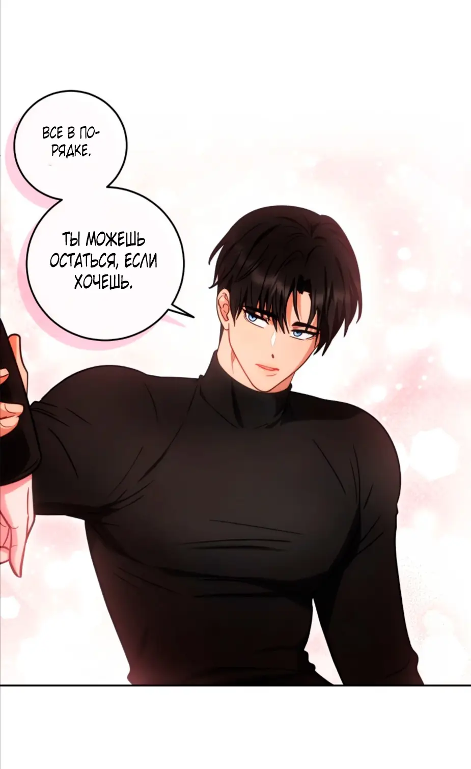 Страница 7 главы 30 манги Дубль два / Take Two