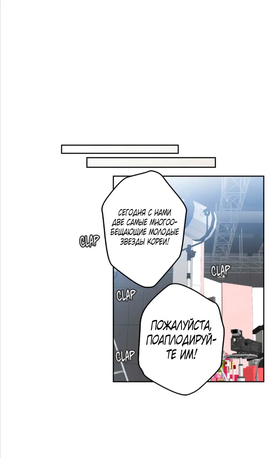 Страница 10 главы 30 манги Дубль два / Take Two