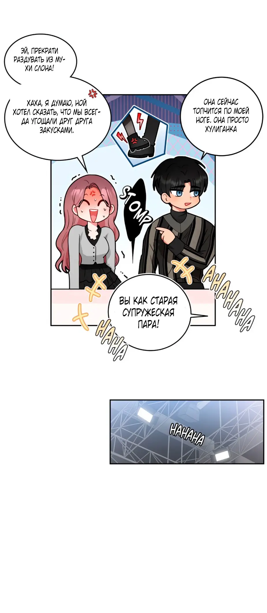 Страница 17 главы 30 манги Дубль два / Take Two