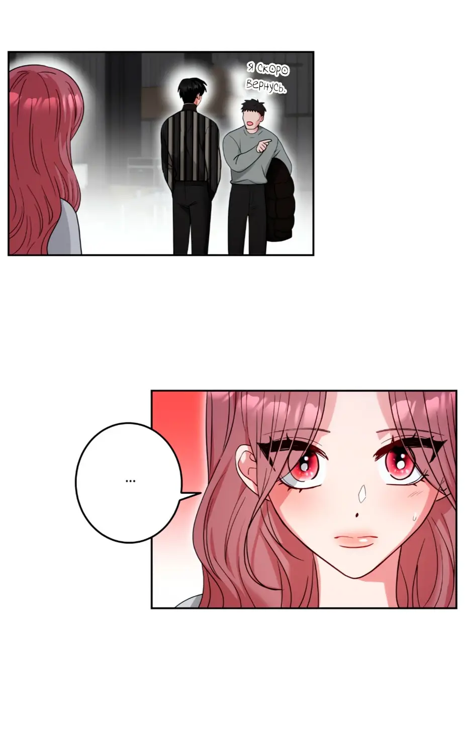 Страница 19 главы 30 манги Дубль два / Take Two