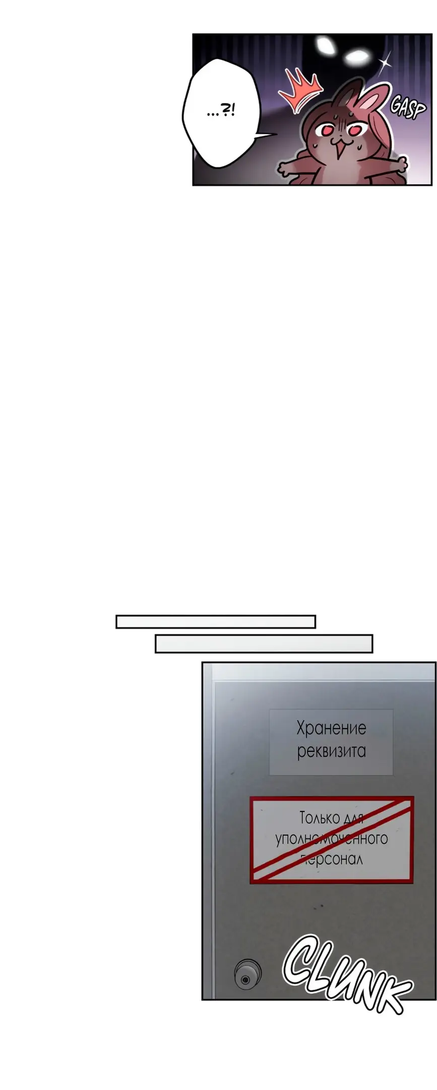 Страница 23 главы 30 манги Дубль два / Take Two