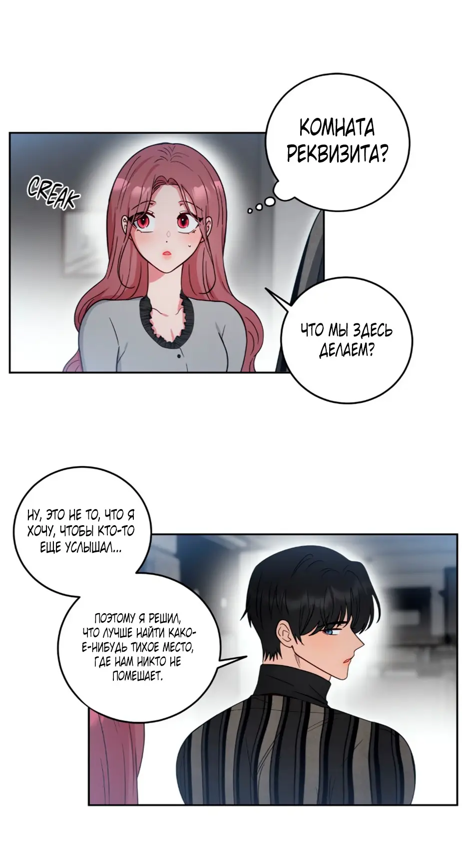 Страница 24 главы 30 манги Дубль два / Take Two