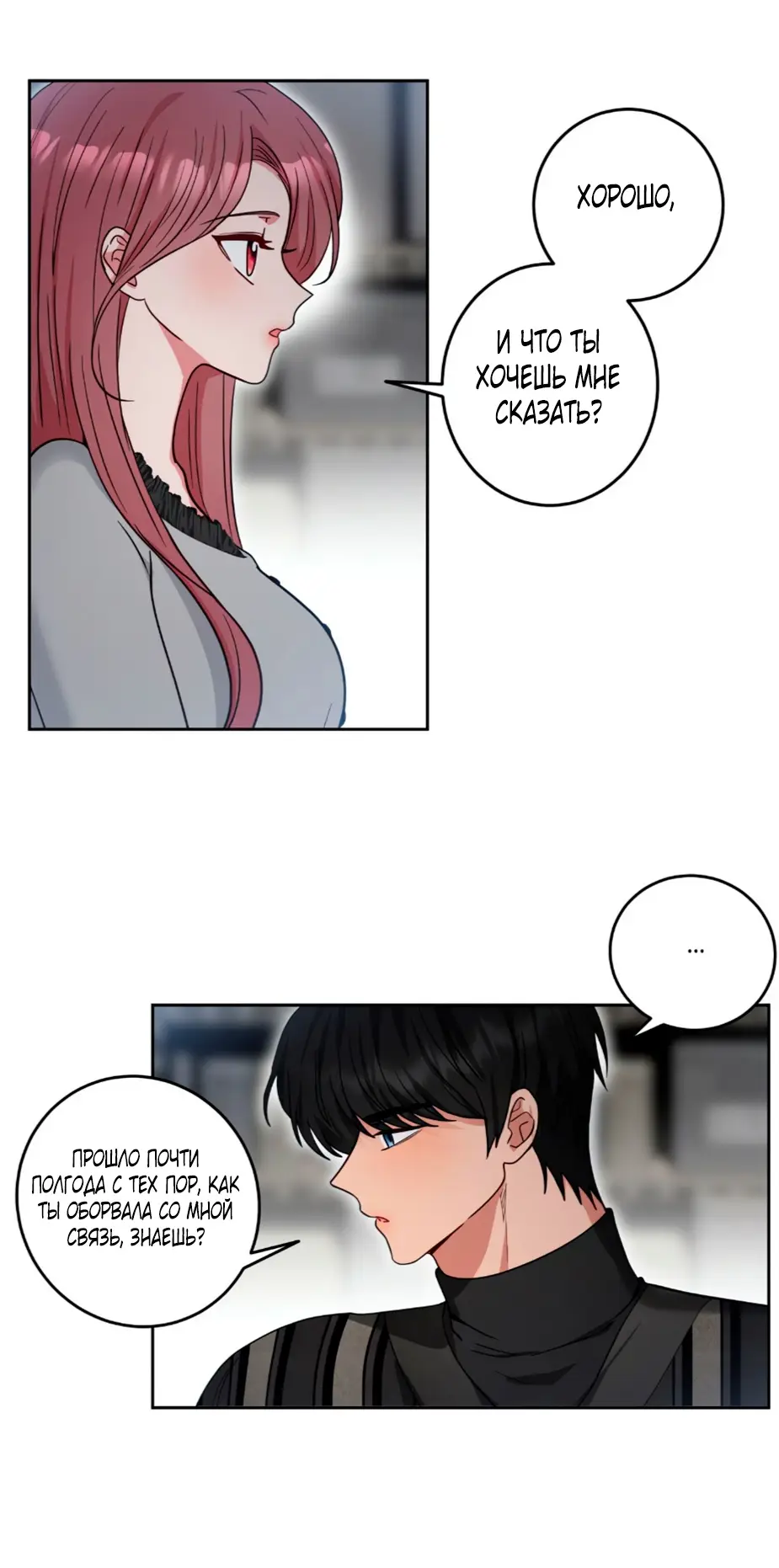 Страница 25 главы 30 манги Дубль два / Take Two