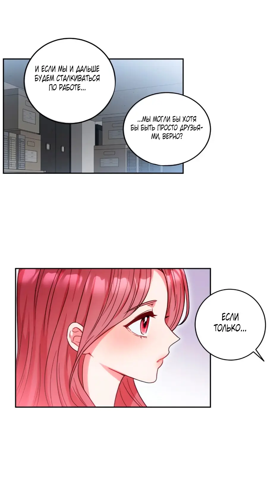 Страница 26 главы 30 манги Дубль два / Take Two