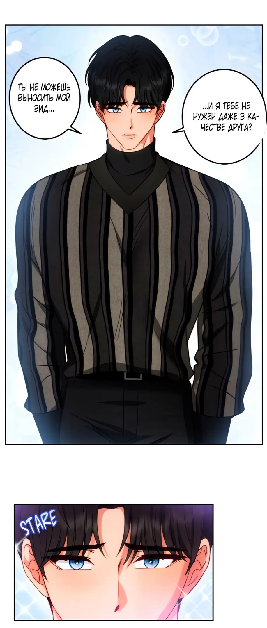 Страница 27 главы 30 манги Дубль два / Take Two