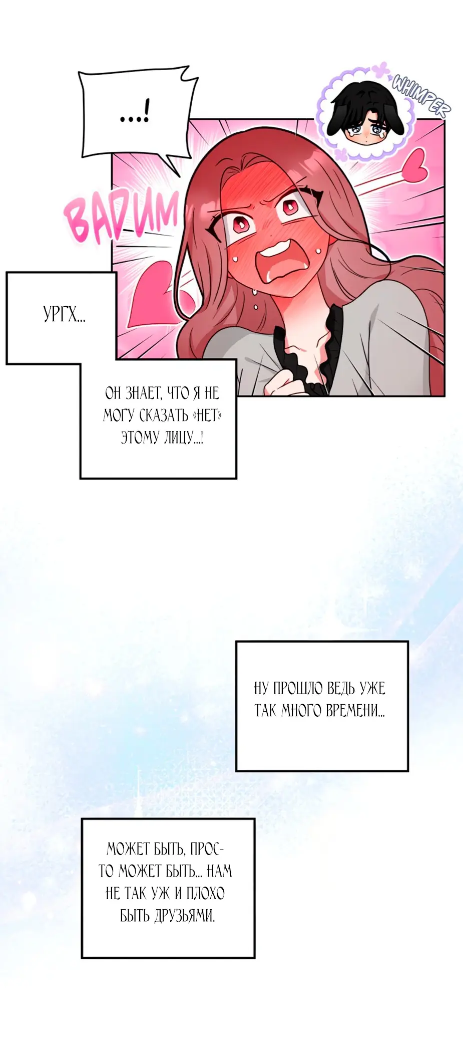 Страница 28 главы 30 манги Дубль два / Take Two