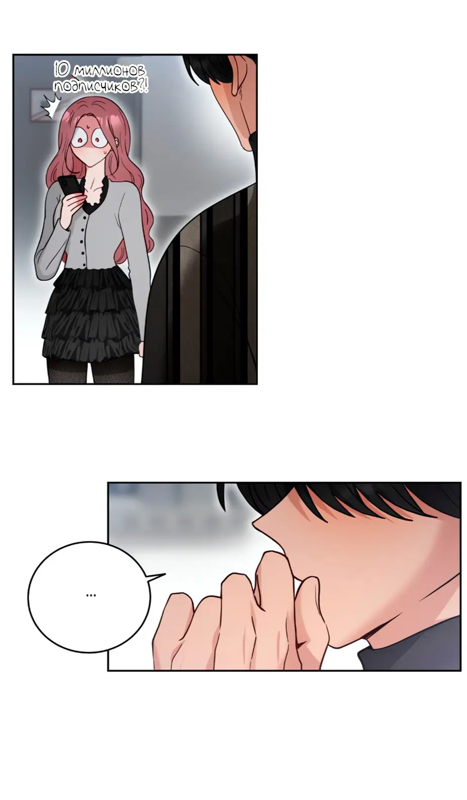 Страница 30 главы 30 манги Дубль два / Take Two