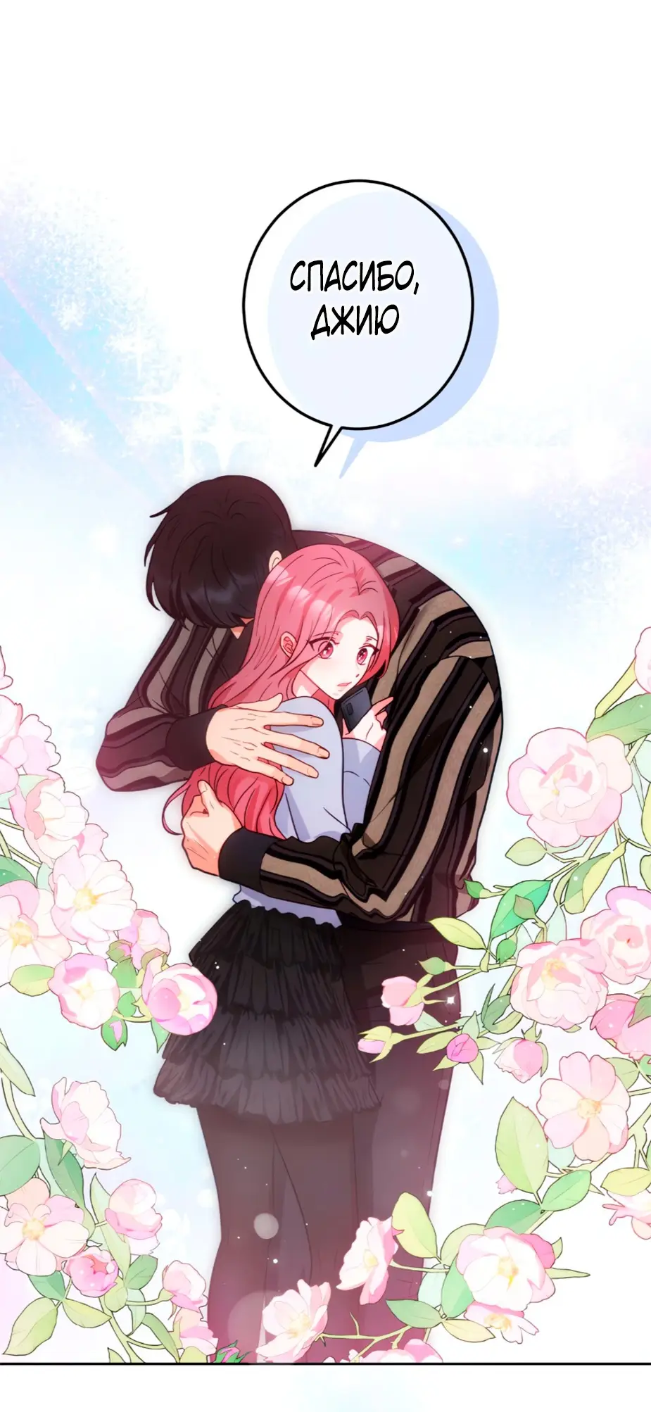 Страница 32 главы 30 манги Дубль два / Take Two